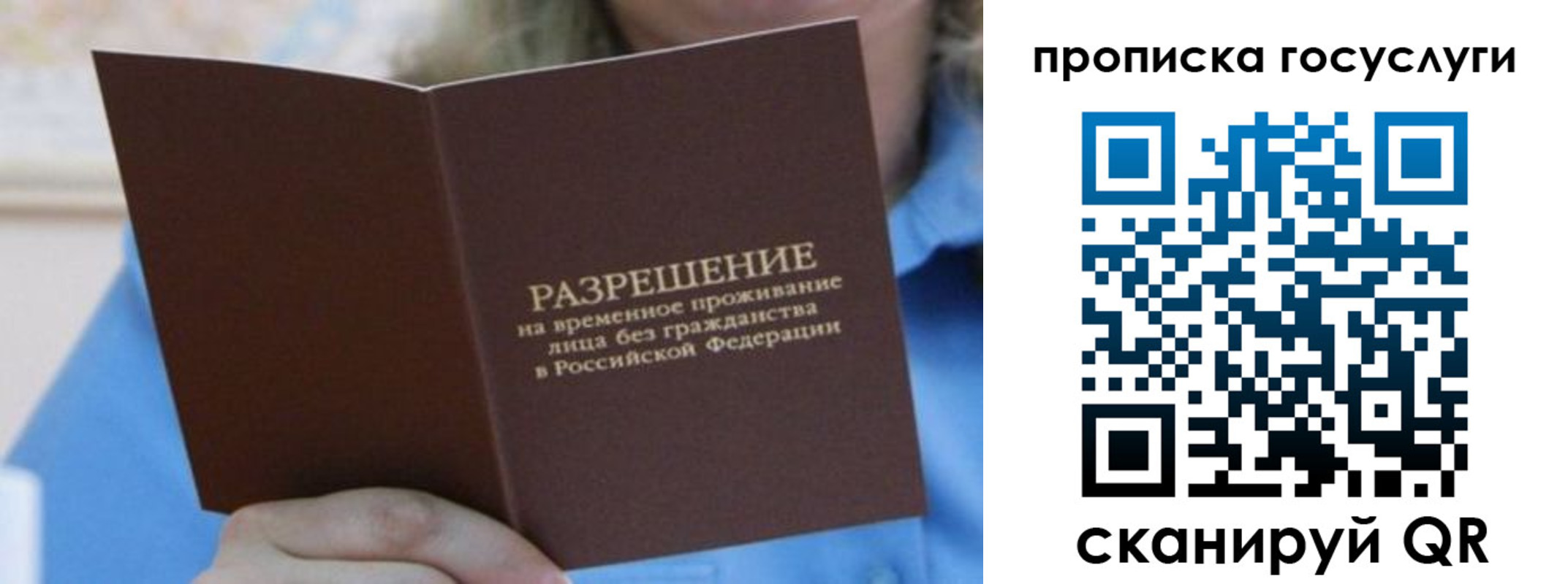 временная регистрация госуслуги в Судаке