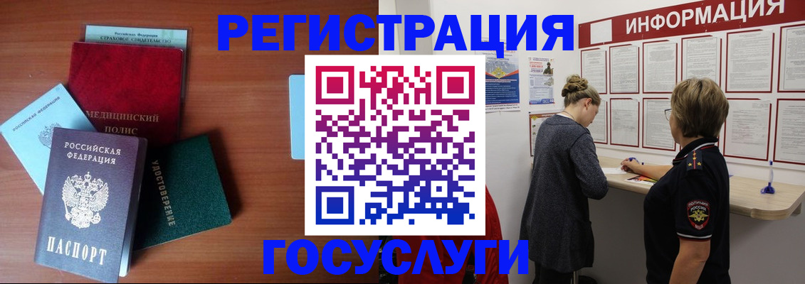 регистрация в Судаке