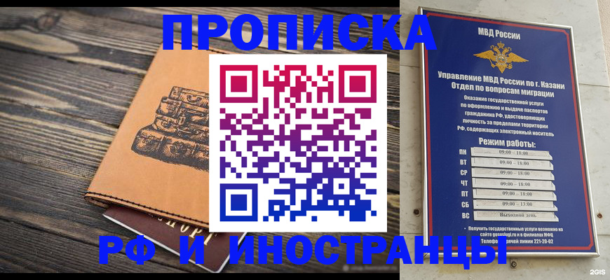 временная регистрация недорого в Судаке