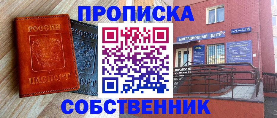 временная прописка в Судаке